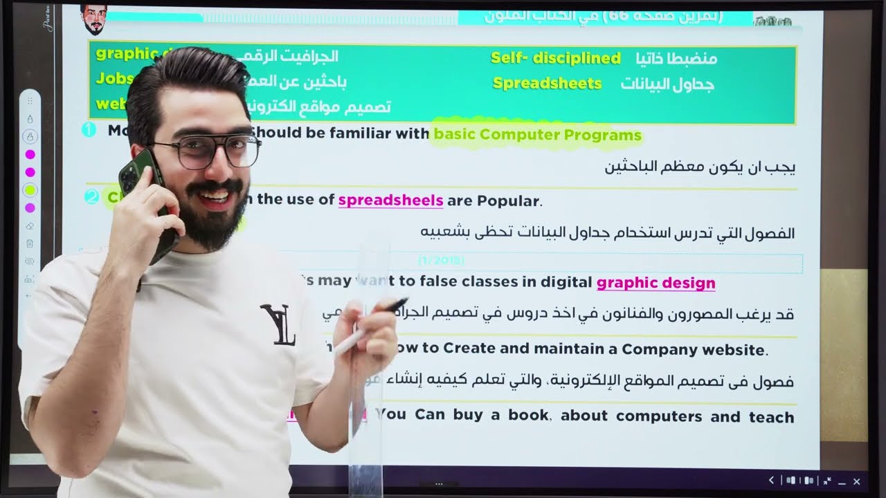 ختامية unit7 || شرح الأسقاطات والتوصيلات والأملاء مع حل جميع الوزاريات || حلقة 5 والأخيره