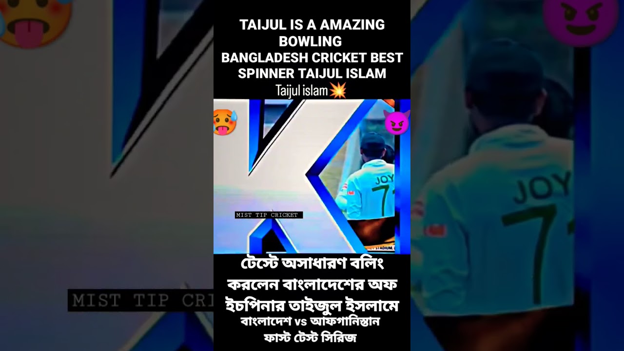 Best Of Spinner Taijul Islam 😱 Bangladesh vs Afghanistan 1st Test Match 