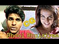 Chhattisgarhi bhool bhulaiyaa   cg comedy  jai baghel