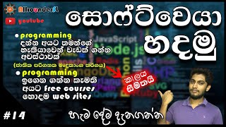 Learn Coding in Sinhala | Sinhala Tips | Programming Tips for Beginners | sinhala science screenshot 4