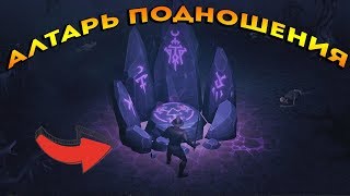 ОТКРЫВАЕМ АЛТАРЬ ПОДНОШЕНИЯ ! ПОДАРКИ ОТ РАЗРАБОТЧИКОВ ! Grim Soul: Dark Fantasy Survival