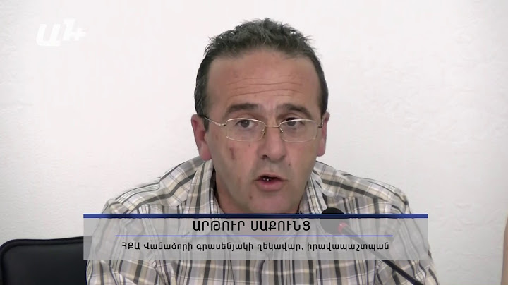 Ով է սպառնացել սպանել Արթուր Սաքունցին