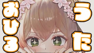 桃鈴ねねの配信のサムネイル画像