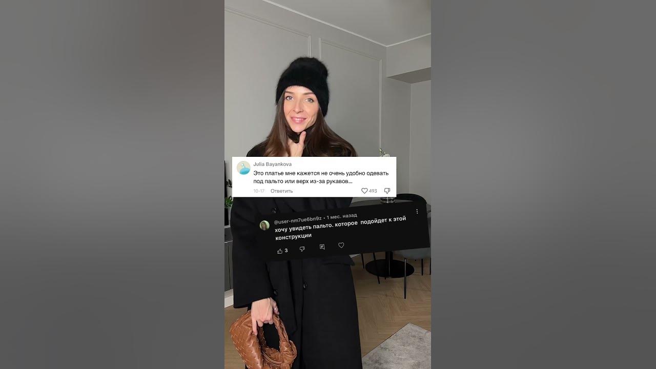 Как стилизовать черное платье - YouTube