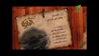 محمد الصنهاوي - تتر برنامج د. خالد أبو شادي 