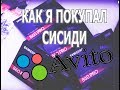 КАК Я ПОКУПАЛ SSD НА АВИТО