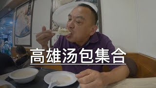 高雄超强汤包集合北京大叔严选网友推荐3家吃完发誓回北京再也不吃包子了