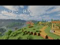 【Minecraft】200個のバイオームでマインクラフト Part.5【ゆっくり実況】