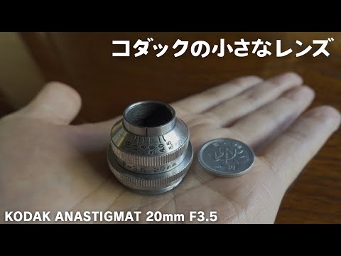 Kodak anastigmat angenieux105/6.3 Eマウント改 Kodak anastigmat angenieux105/6.3 Eマウント改 Kodak