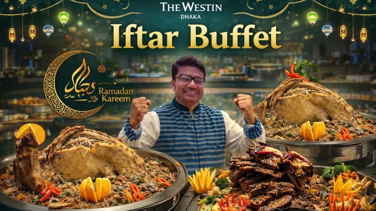 Westin Dhaka-র ১২ হাজারি ইফতার ব্যুফেতে কোনটা খাবেন? কোনটা খেলে লস!