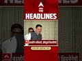 ABP Majha Headlines Today 10:30PM : 09 June 2026: एबीपी माझा हेडलाईन्स : Marathi News Maharashtra