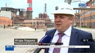Государство готово поддержать производителей Северной Осетии. (Электроцинк)