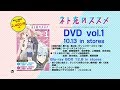 「ネト充のススメ」BD/DVD 30秒SPOT