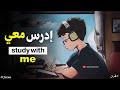           study with me for an hour while listening to  quran