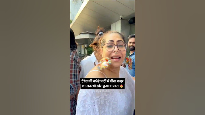 टेरेंस की बर्थडे पार्टी में गीता कपूर का अतरंगी डांस हुआ वायरल | Geeta Kapoor dance performance 🤩😍