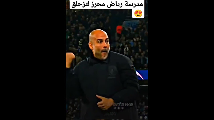 مراوغة رياض محرز اليوم مدرسة تزحلقة مانشيستر سيتي اليوم 😱