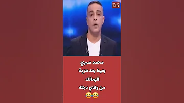 عيط كمان وسمعني 