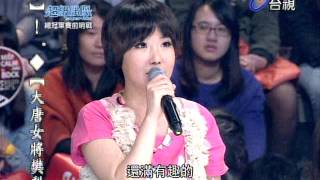 20130302超級偶像part6