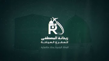 الأهازيج الولائية | القارئ أحمد فتحي قريش