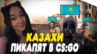 CS:GO ПОПАЛАСЬ с КАЗАХАМИ |#FACEIT