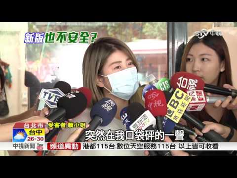 台灣首起! 新版Note7爆炸 受害者:永不再用│中視新聞 20161008