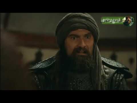 ارطغرل يعاقب بامسي ويعزله عن قيادة المحاربين مدبلج عالي الدقه 