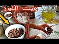 طريقة استخراج زيت اللوز الحلو بالبيت طبيعي