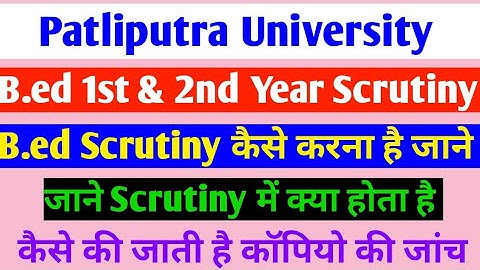 Patliputra University B.ed 1st & 2nd Year Scrutiny Start👉Ppu B.ed Scrutiny Fees👉B.ed Scrutiny Kaise