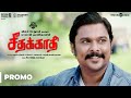 Seethakaathi Promo Spots | Vijay Sethupathi | Balaji Tharaneetharan | Govind Vasantha