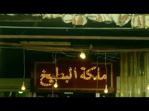 نانسي عجرم ملكه البطيخ