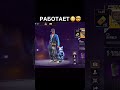 new secret 😲 #freefire #freefirelovers #shorts #edit