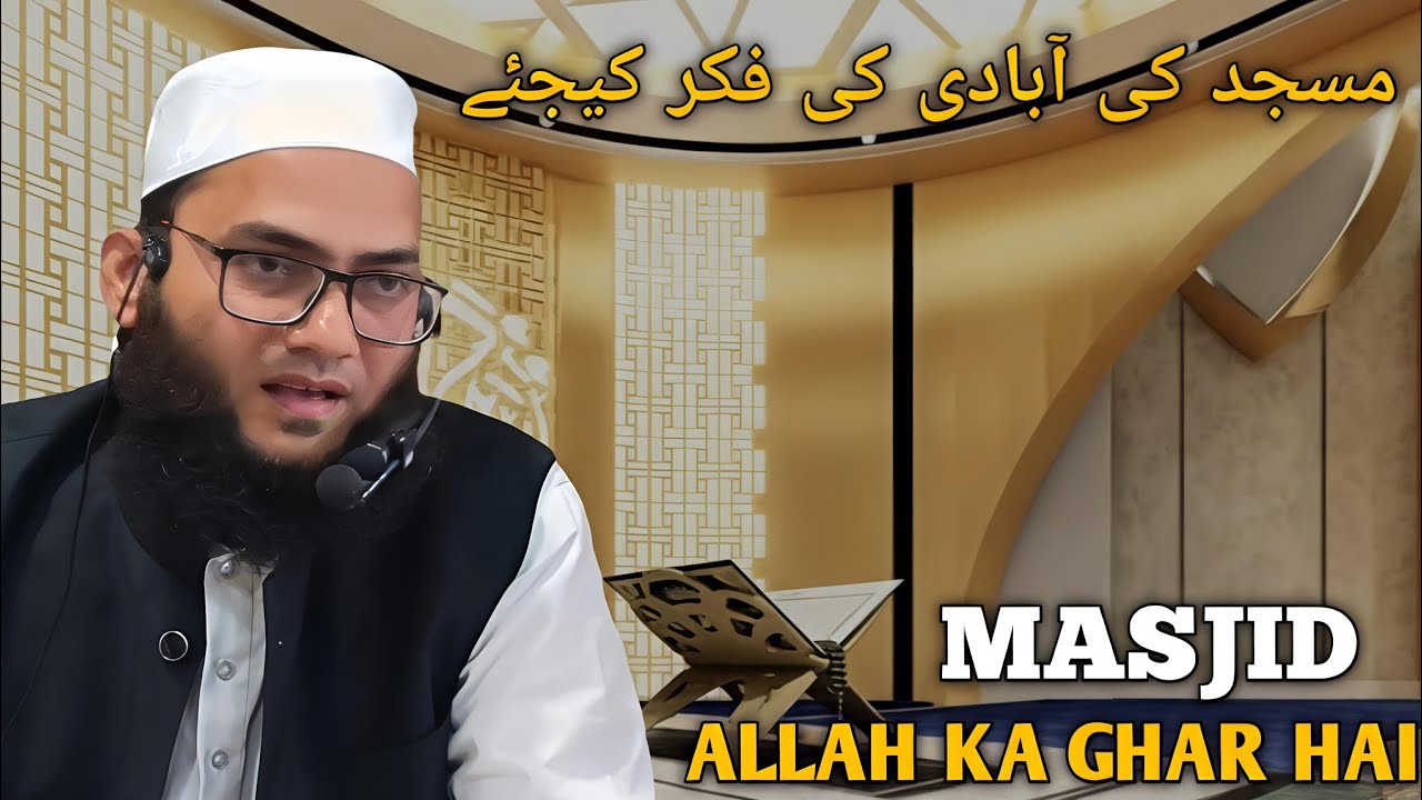 Masjid Allah Ka Ghar hai Usko Abaad Rakhiye Mufti Dawood Nadwi 