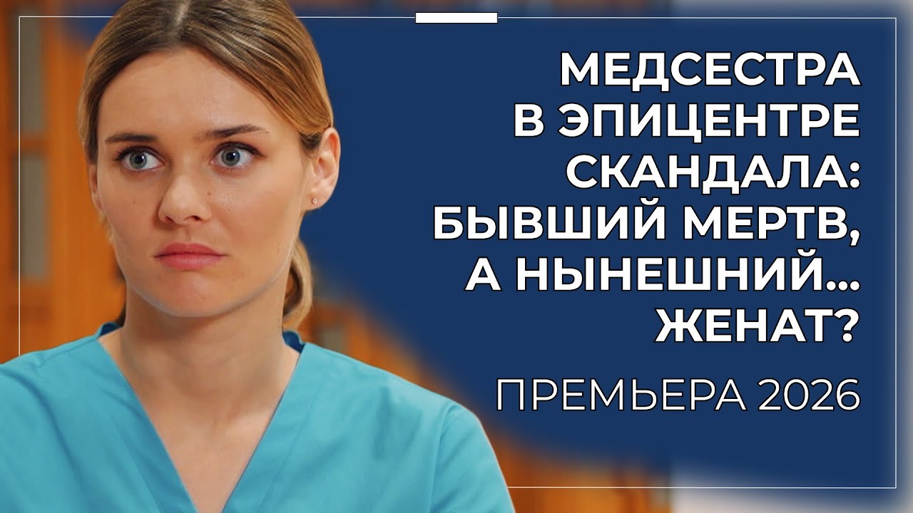 ЕЁ АЛИБИ — ЕГО СЕКРЕТ 😱💔 ПРОКУРОР НЕ ПОДОЗРЕВАЛА, ЧТО ВЫСТУПАЕТ ПРОТИВ ЛЮБОВНИЦЫ МУЖА | Премьера
