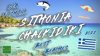 Exploring Sithonia (Chalkidiki), Greece *THE HIDDEN BALKANS*