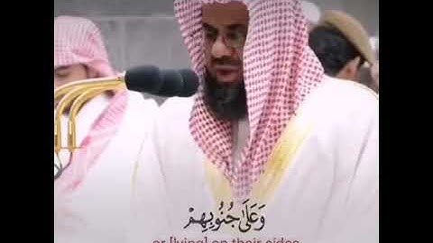 اللذين يذكرون الله قياما وقعودا وعلى جنوبهم.... تلاوة الشيخ الشريم حفظه الله