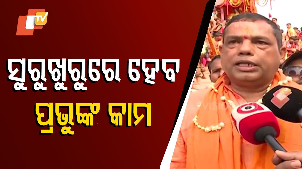 Rukuna Rath Yatra | All Preparations Have Been Made For Chariot Pulling Rituals