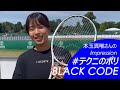 本玉真唯選手による #テクニのポリ 、BLACK CODEのインプレッション！