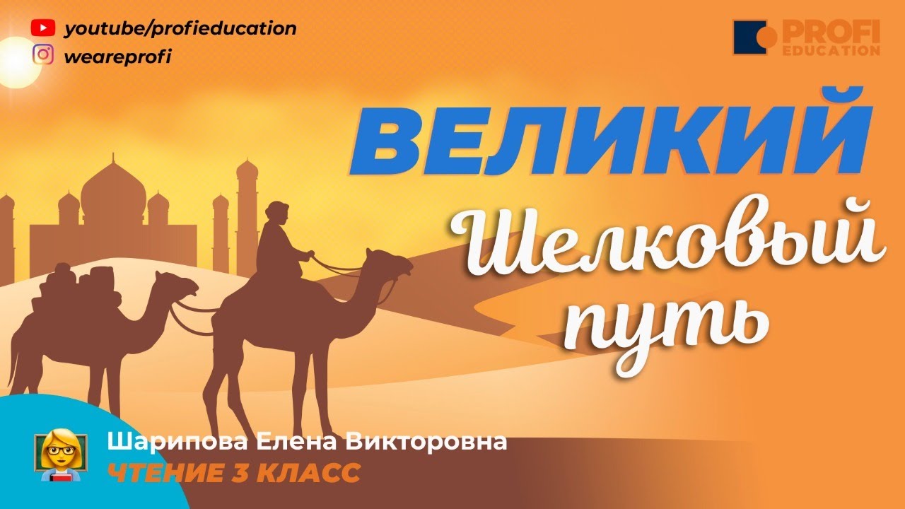 Шелковый путь авто