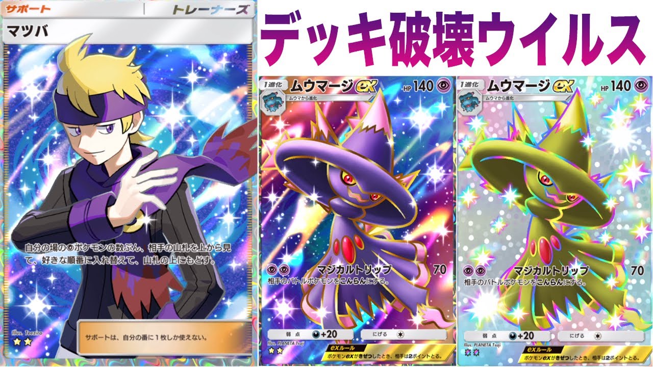 相手の山札を4枚好きな順に入れ替えるカードが弱いわけがなくて草