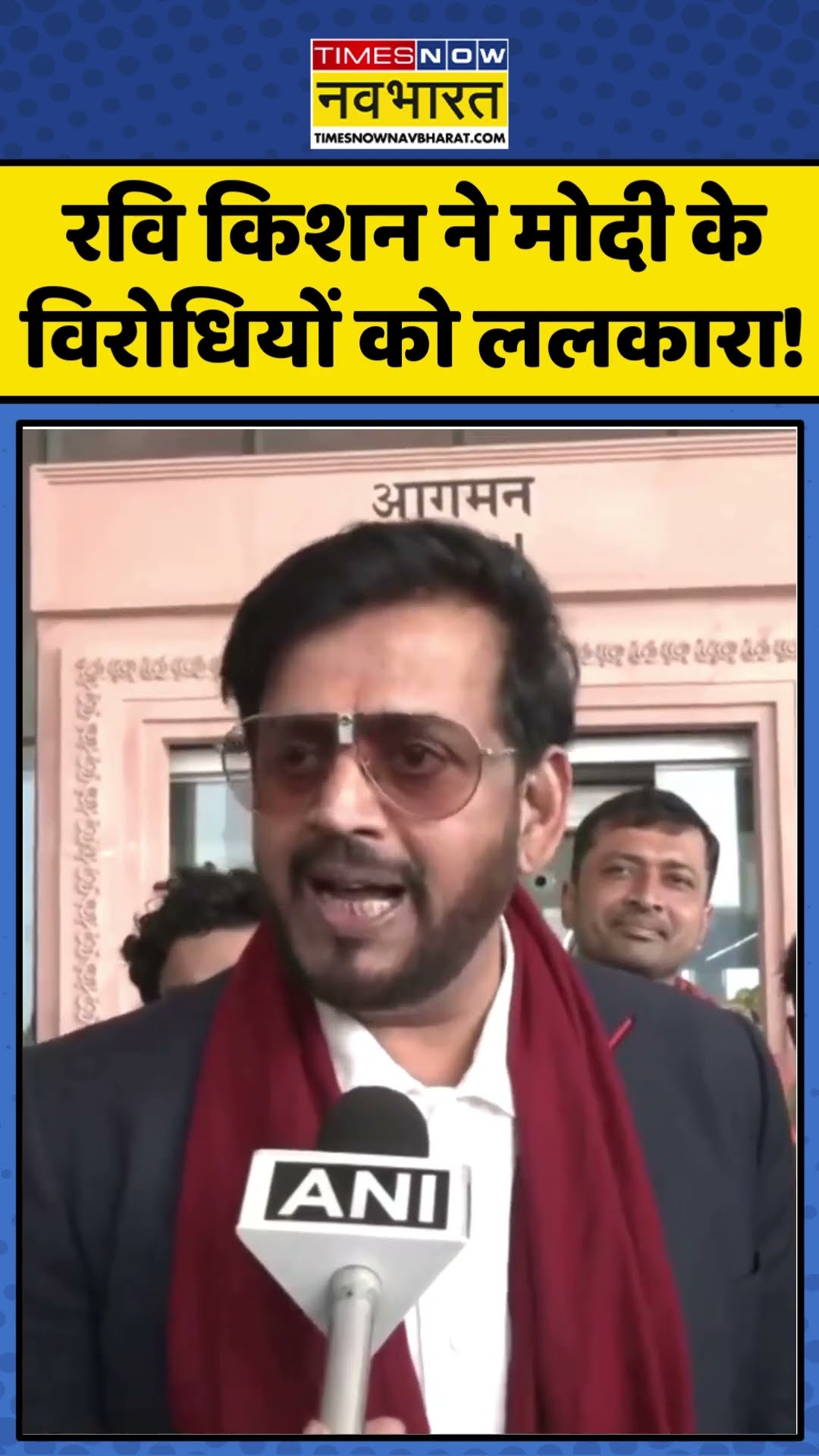 Maha Kumbh 2025: रवि किशन ने मोदी के विरोधियों को ललकारा! | #shorts #ravikishan #mahakumbh2025