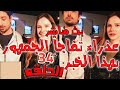 عذراء تصدم الجمهور بهذا الخبر؟ لاتترك يدي35/ مسلسل لاتترك يدي الحلقة35 +البث المباشر