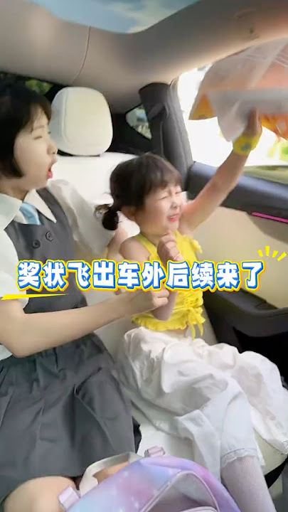 奖状飞出车外后续来了😂The certificate flew out of the car and followed.😂#shorts #funny #sister