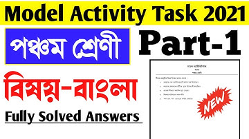 Class 5 Bengali Model Activity Task Part 1 answer।Model Activity task Bengali Class 5 Part 1 2021