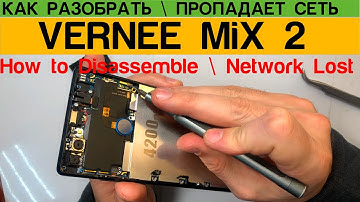 Vernee Mix 2 - How to Disassemble a Network Lost / Как Разобрать Пропадает Сеть