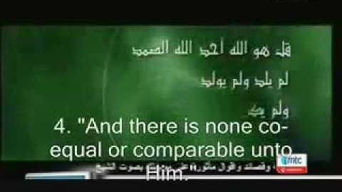 Surah Al Ikhlas monotheism, English translation سورة الاخلاص وفضلها