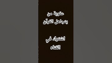 #حالات_واتس #تلاوة_مؤثرة #تلاوة_خاشعة #إسلام_صبحي #حالات #حالات_واتساب #صوت_يريح_القلب #قرآن