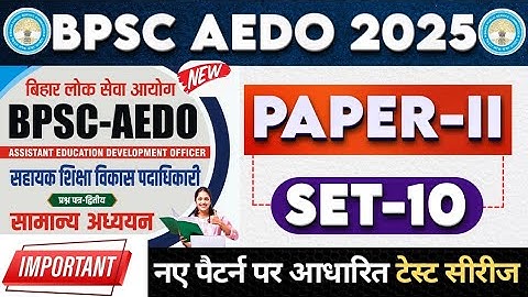 BPSC AEDO PRACTICE SET : General Studies | SET-10 | BPSC AEDO TEST SERIES 