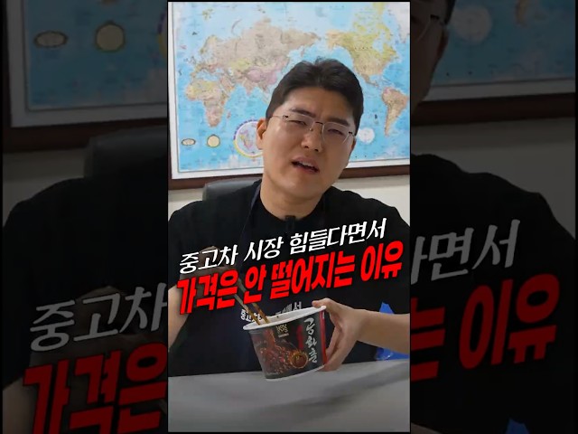 중고차 시장 망했다면서 왜 가격은 그대로일까!?