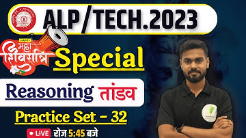 Previous year Solution | | ALP/TECH -2023 | REASONING | Practice Set-32 | BY - RISHABH SIR🔥🔥