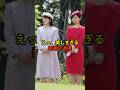 【奇跡】愛子さまと佳子さま、息ぴったりの「シンクロ」に感動の声 #皇室 #愛子さま
